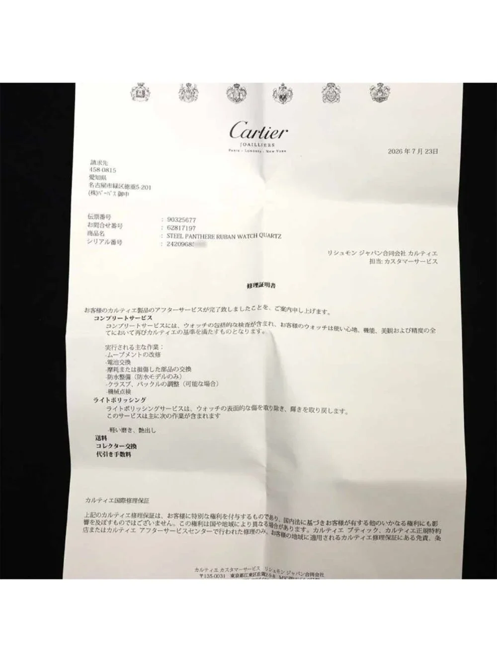 Cartier 22 cover